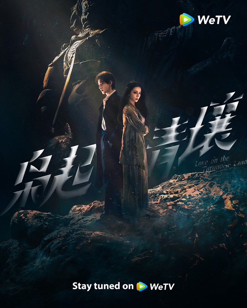 ครามพิฆาต เรื่องย่อ Love On The Turquoise Land ซีรี่ย์จีน