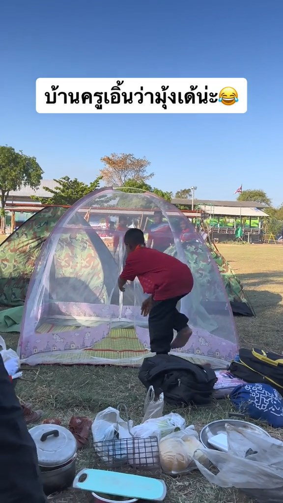 กางเต็นท์