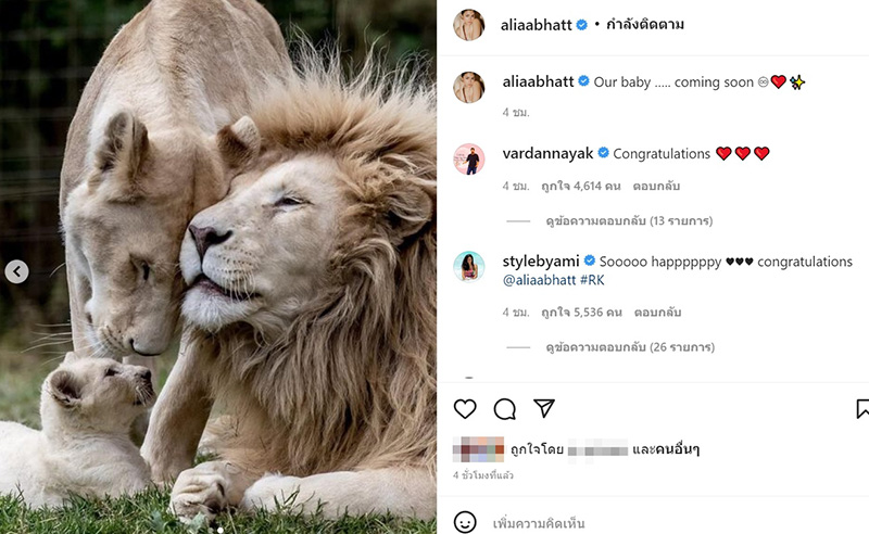 อเลีย บาตต์ 