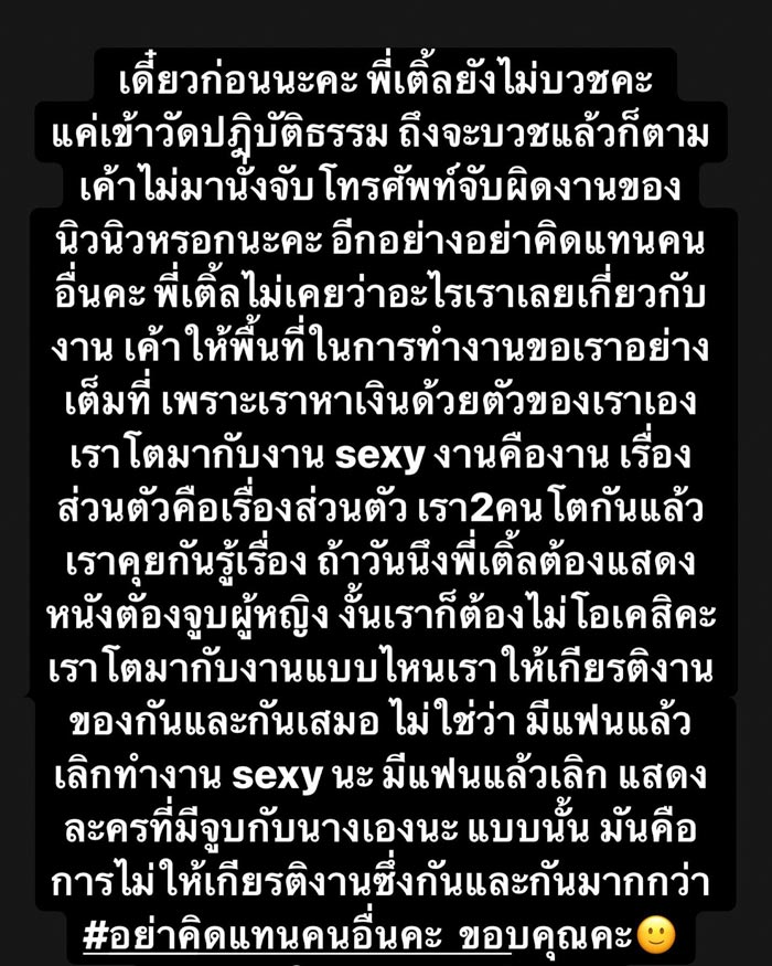 นิวนิว เอวเด้ง