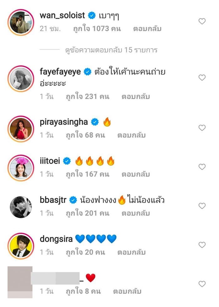 ว่าน ฟาง