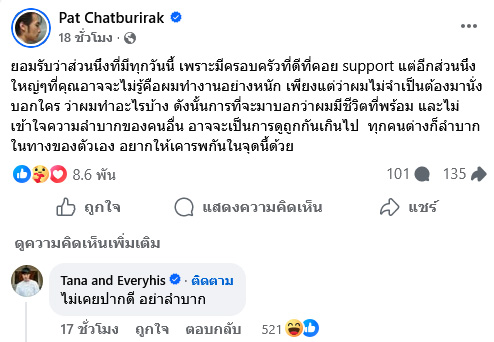 ภัทร ฉัตรบริรักษ์