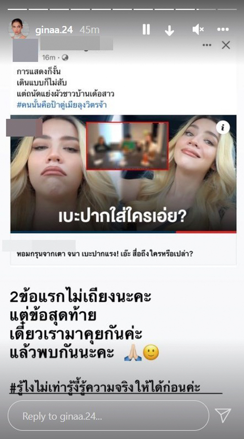 จีน่า The Face