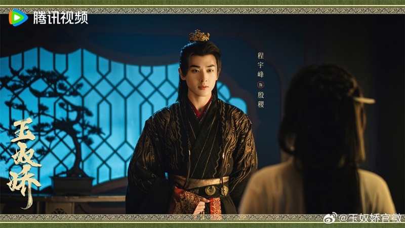 ทาสรักฝ่าบาท Enslaved by Love