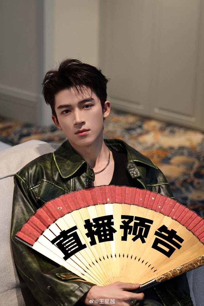 หวังซิงเยว่ Wang Xing Yue