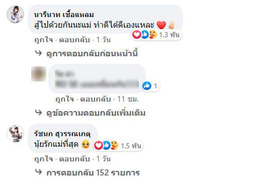 แม่เจนนี่ ได้หมดถ้าสดชื่น