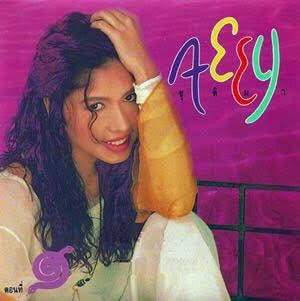 นักร้องยุค 90 ค่าย คีตา