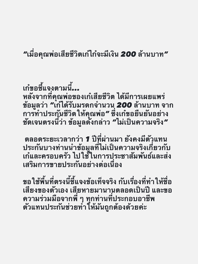เก๋ไก๋ สไลเดอร์