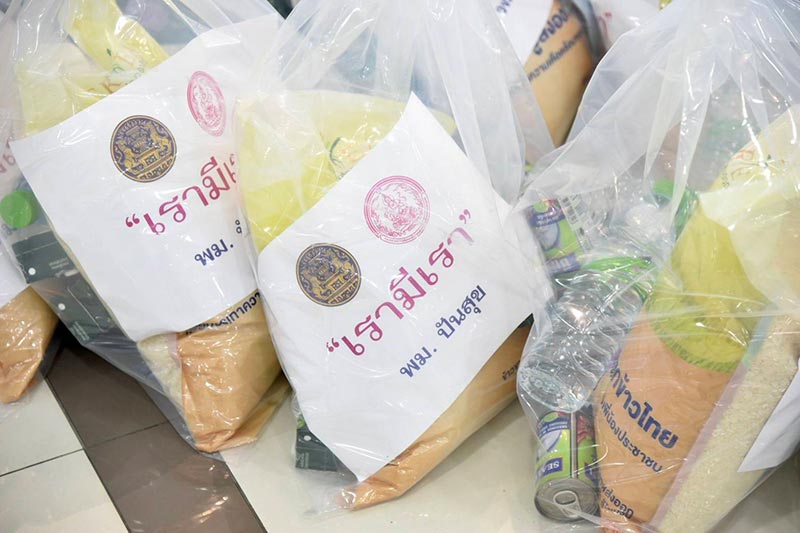 ธอส.