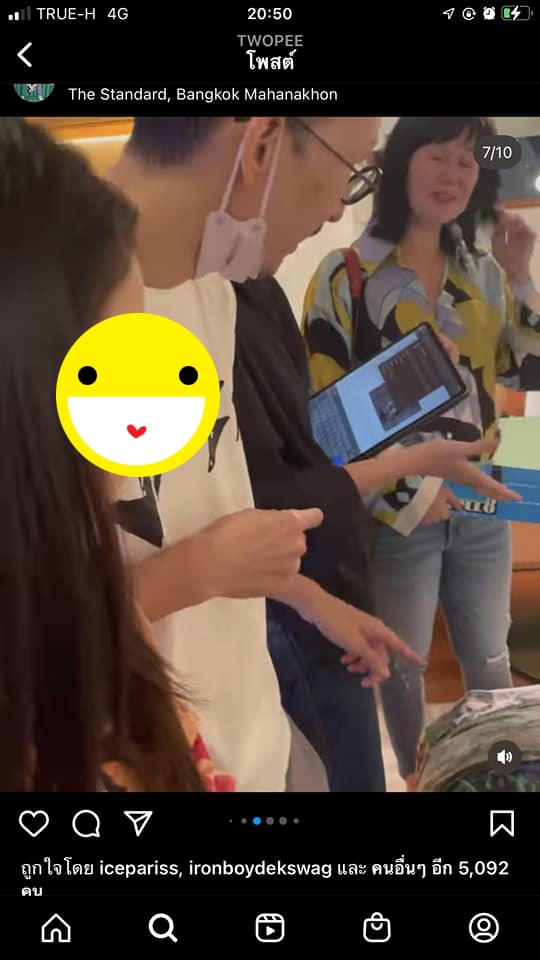 โต้ง ทูพี