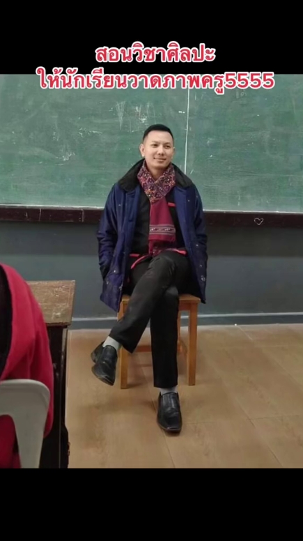 วาดรูปครู