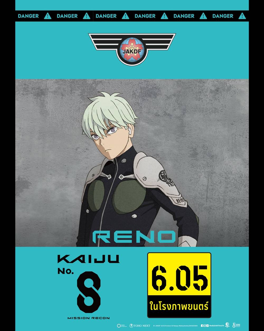 Mission Recon ไคจูหมายเลข 8 หนังดัดแปลงมาจากมังงะยอดฮิต