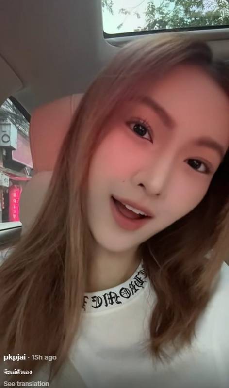 พริกขิง สุรีย์ญะเรศ