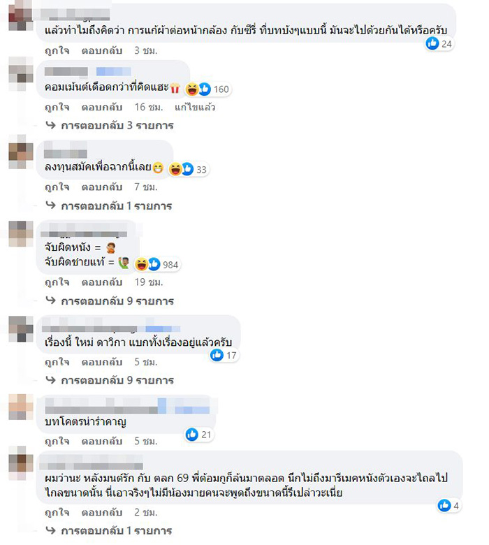 คอมเมนต์