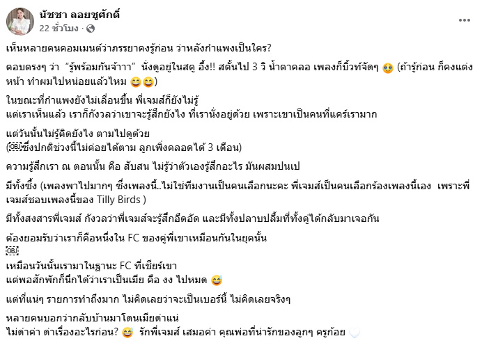 เจมส์ ครูก้อย
