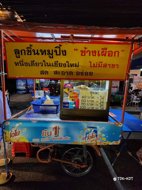 ตลาดโต้รุ่งช้างเผือก, ตลาดโต้รุ่งประตูเชียงใหม่, กาดหลวงกลางคืน