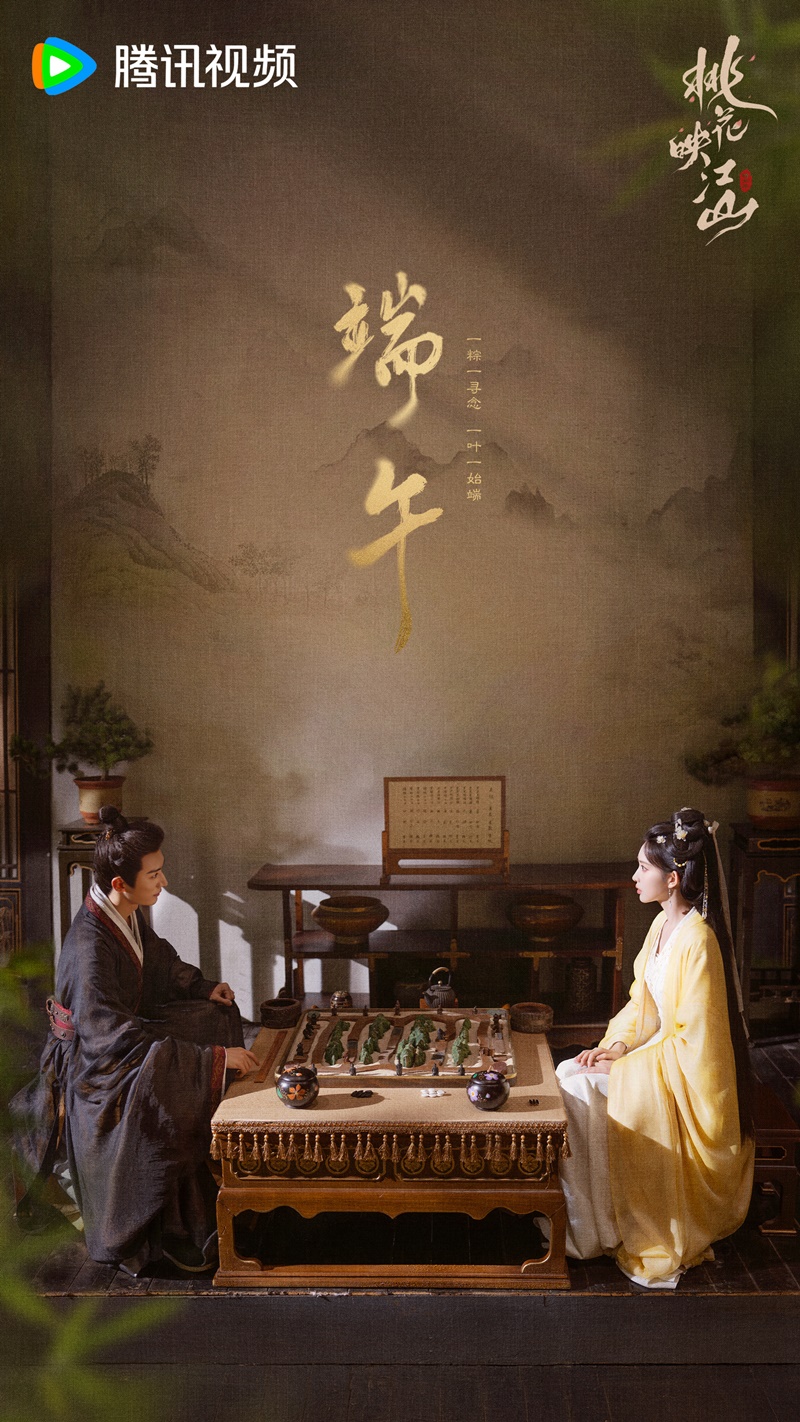 ลวงเล่ห์เสน่ห์ดอกท้อ The Princesss Gambit ซีรี่ย์จีน