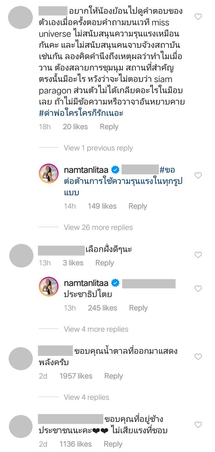 น้ำตาล ชลิตา