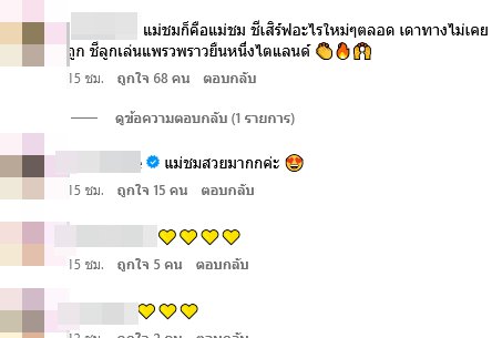 ชมพู่ อารยา เสิร์ฟลุคใหม่นำเทรนด์ เมนต์สนั่นกระเป๋าแม่โคฟเข้าพรรษา