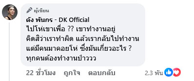 หนุ่ม กะลา