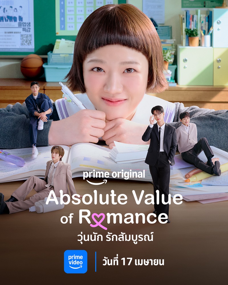 Absolute Value of Romance วุ่นนักรักสัมบูรณ์