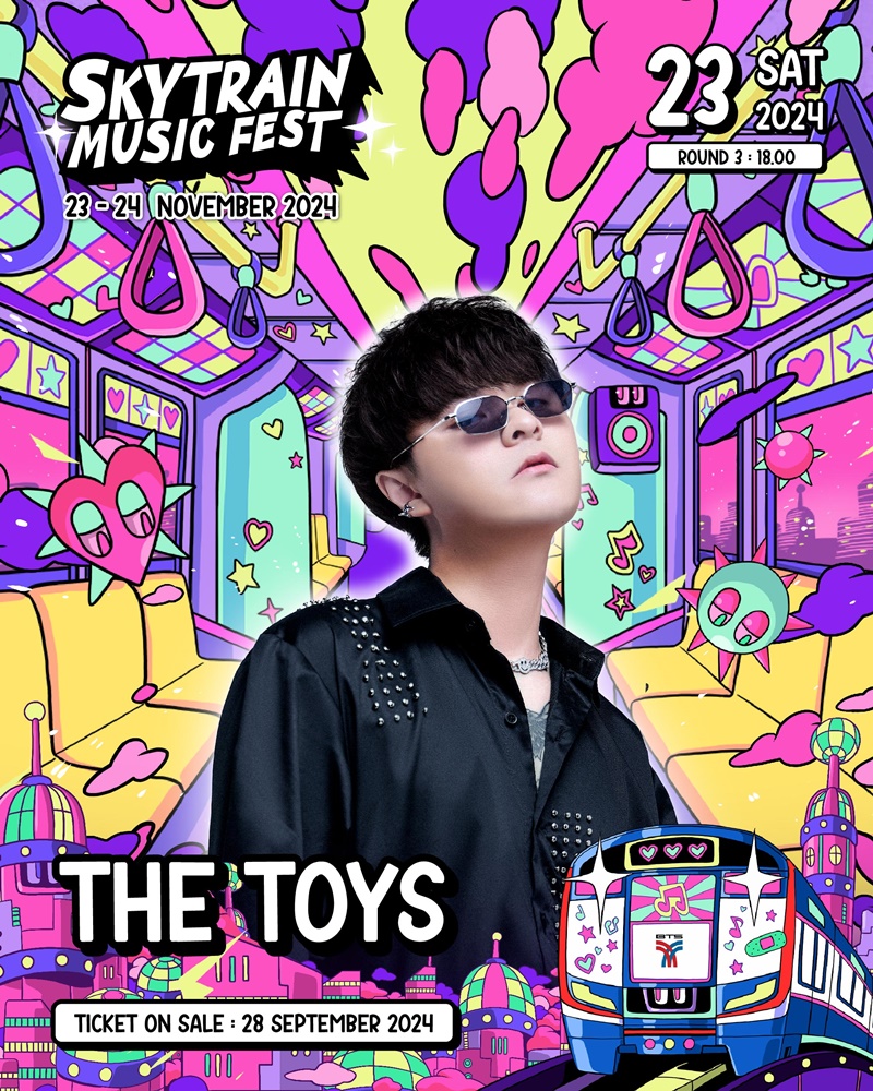 เดอะทอยส์