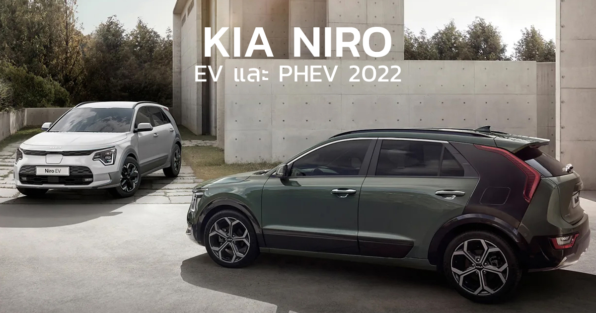 2022 kia store niro phev