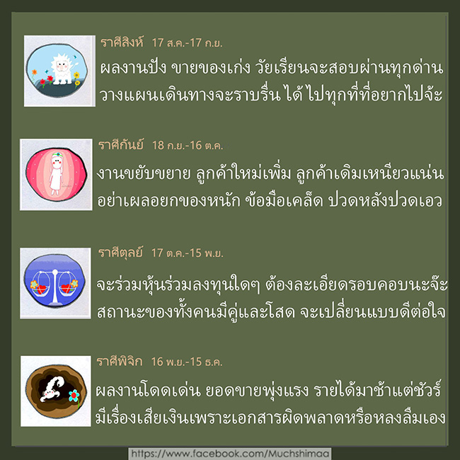ดูดวงเดือนพฤษภาคม