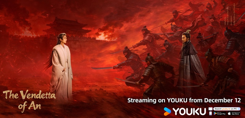 ยุทธการแห่งฉางอัน เรื่องย่อ The Vendetta of An ซีรี่ย์จีน