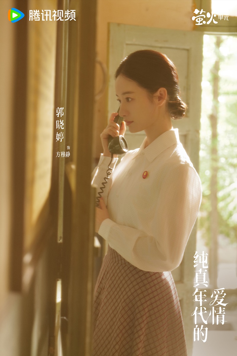 พึ่งพารักพักพิงฝัน Love Story in the 1970s ซีรี่ย์จีน