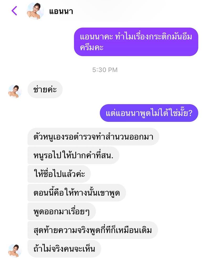 แตงโม นิดา