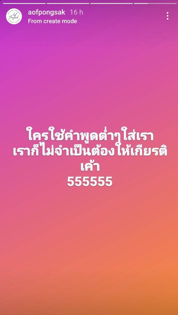 อ๊อฟ ปองศักดิ์