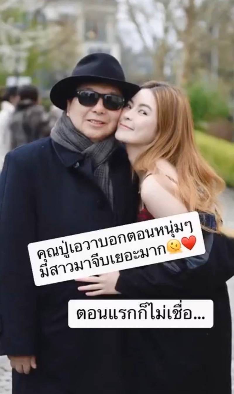 ปู่เอวา ปรวรรณ