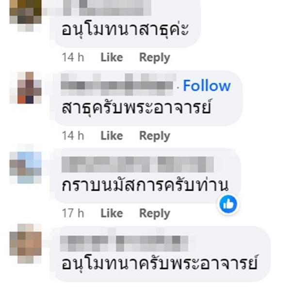 สมปอง นครไธสง