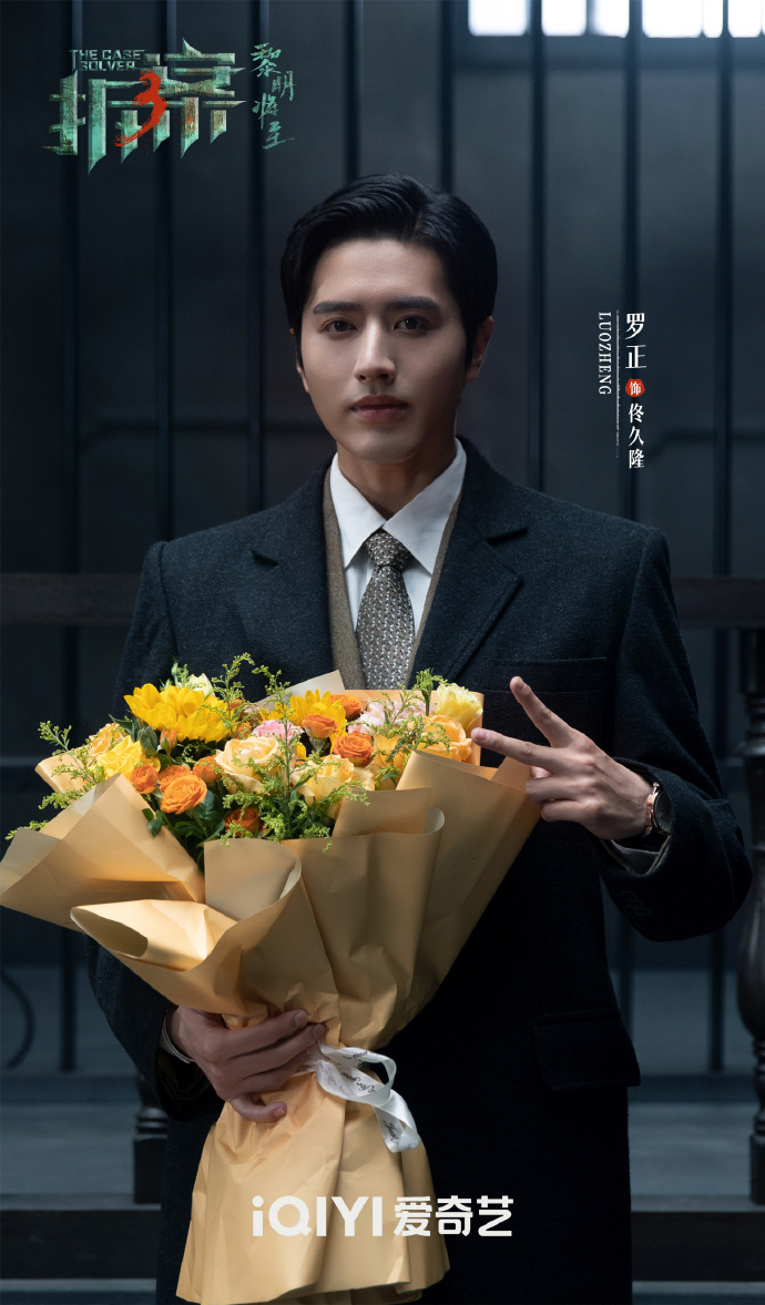 หลัวเจิ้ง Luo Zheng