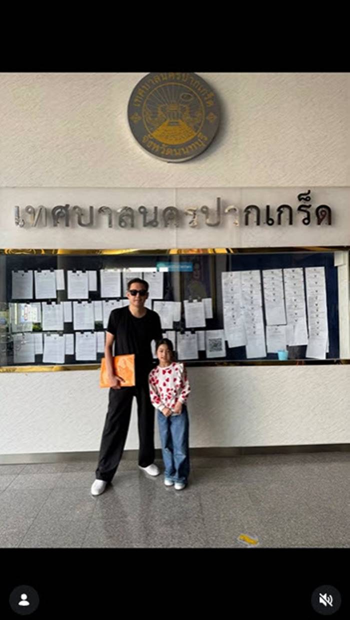  หนุ่ม ศรราม เผยภาพ น้องวีจิ ถ่ายบัตรครั้งแรก