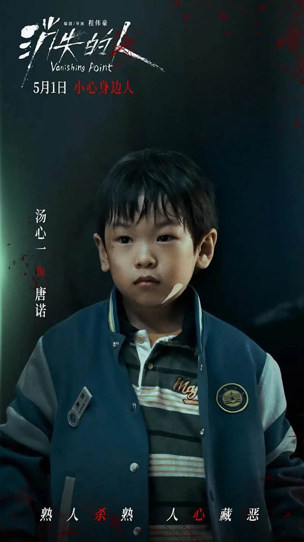 Vanishing Point: คดี ลึก ตึก ลับ หนังใหม่ 2026 ดูหนัง