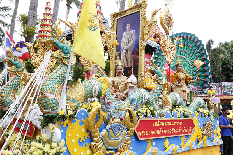 งานเฉลิมพระเกียรติ ในหลวง รัชกาลที่ 10