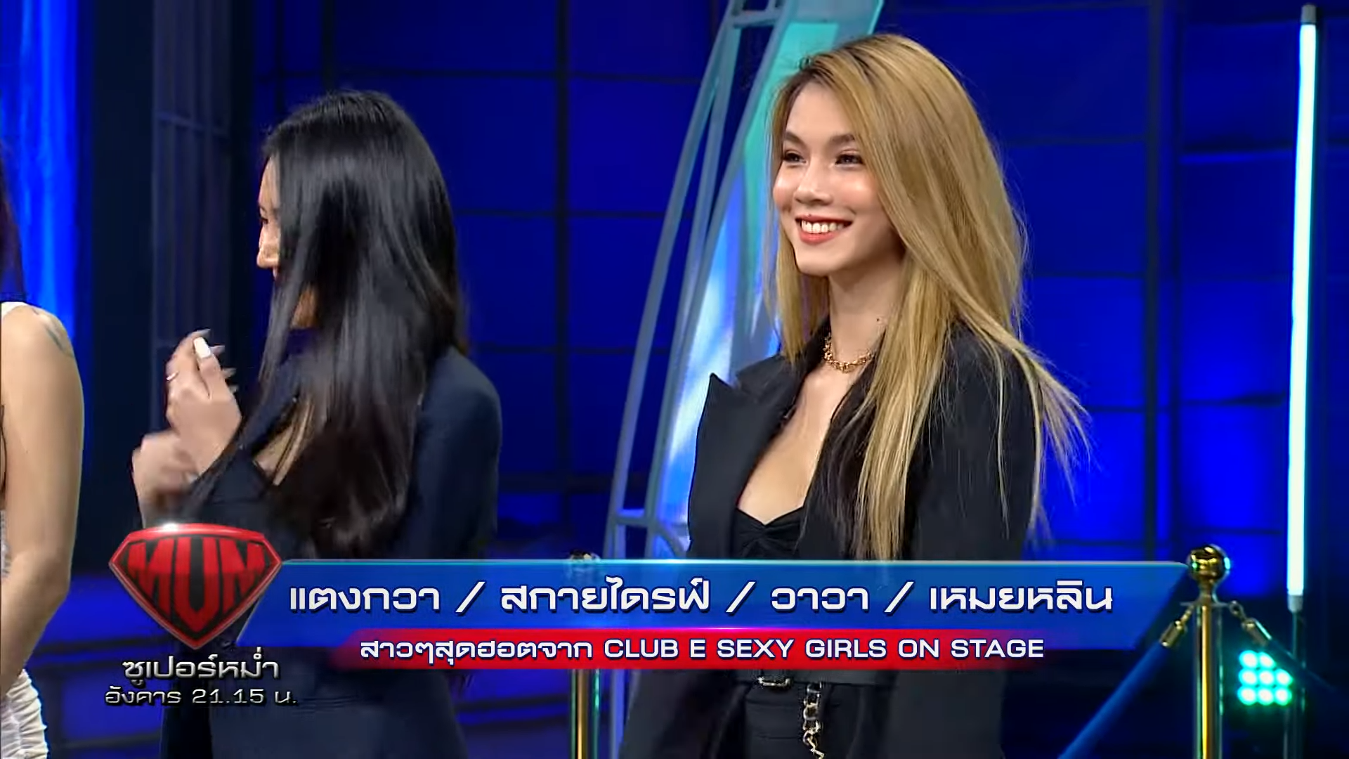 เหมยหลิน ปรีญา