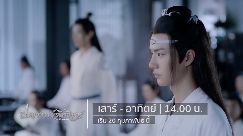 ปรมาจารย์ลัทธิมาร