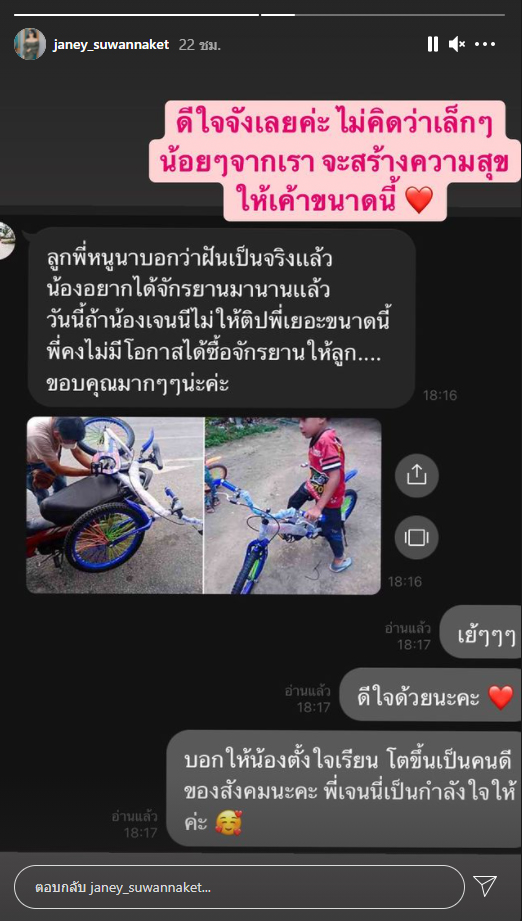 เจนนี่ ได้หมดถ้าสดชื่น