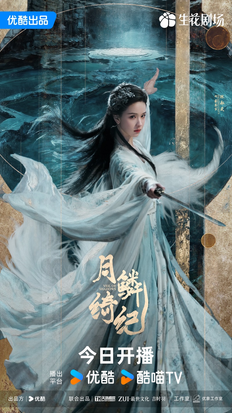 บันทึกเกล็ดจันทร์ นักแสดง