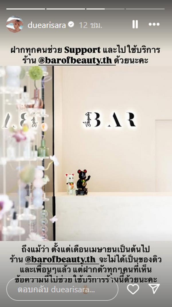 ดิว อริสรา โพสต์ขอบคุณ