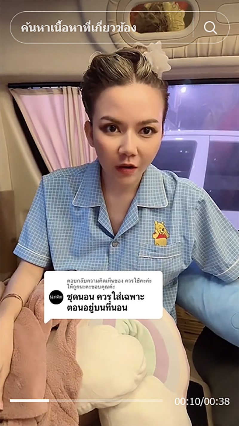 จ๊ะ นงผณี ตอบกลับคนวิจารณ์ ใส่ชุดนอนไปกินส้มตำริมทาง