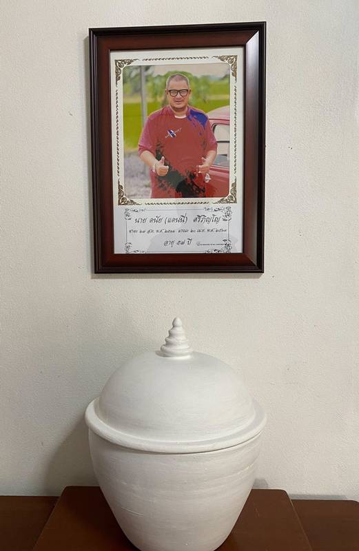 ลูกกวาง พจนีย์ ภรรยา แดนนี่ ศรีภิญโญ