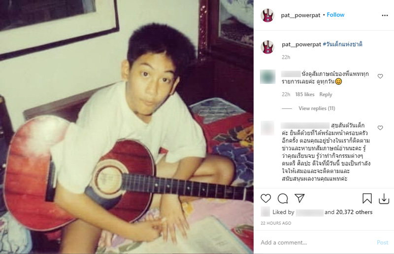 แพท พาวเวอร์แพท