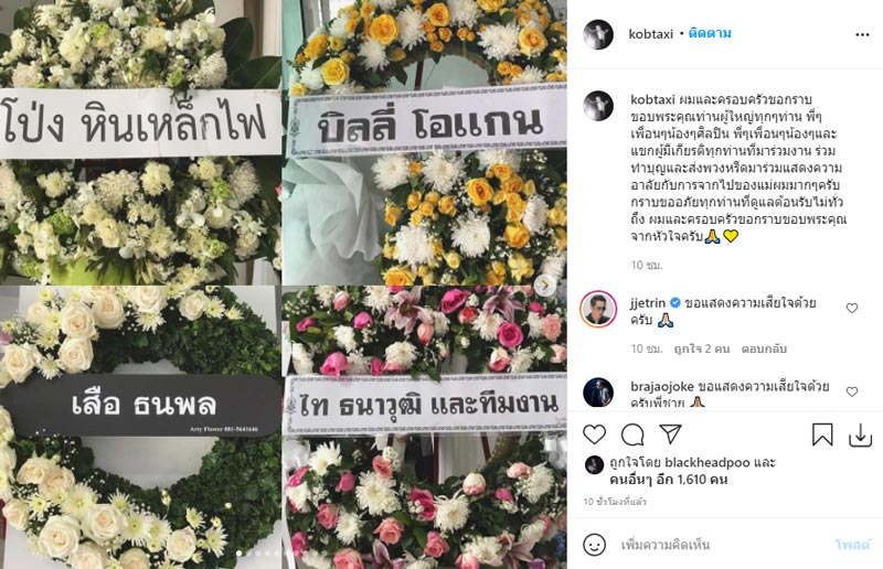 กบ แท็กซี่