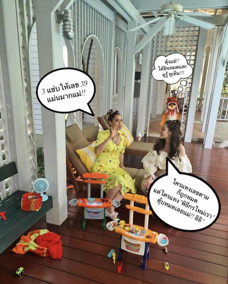 ชมพู่ อารยา