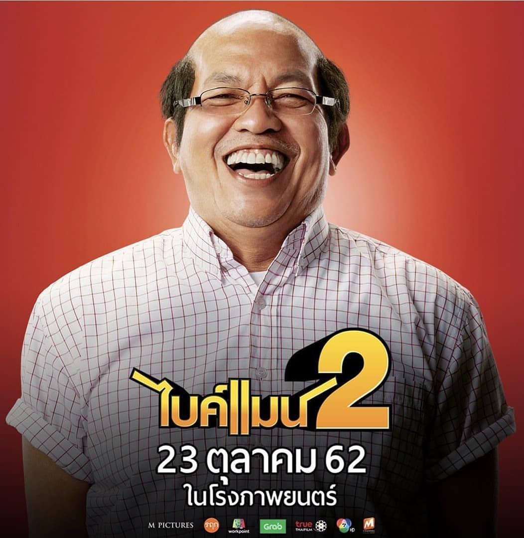 น้าค่อม