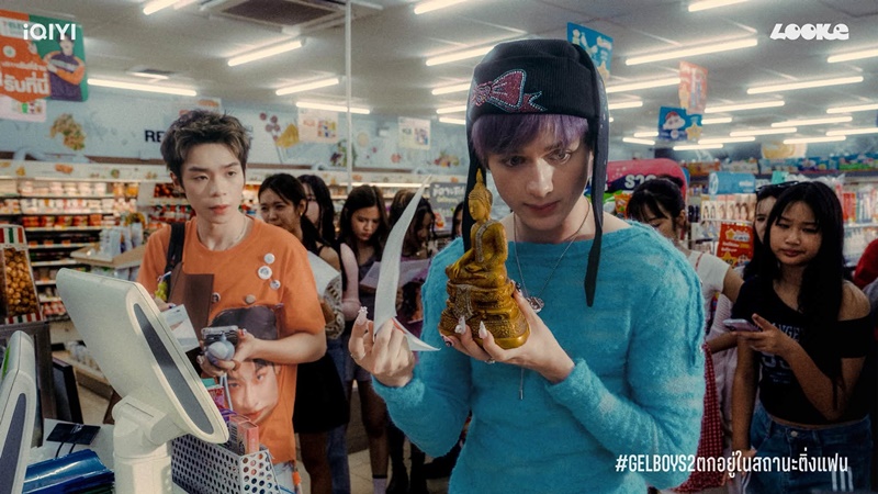 GELBOYS 2 ตกอยู่ในสถานะติ่งแฟน ซีรีส์วาย